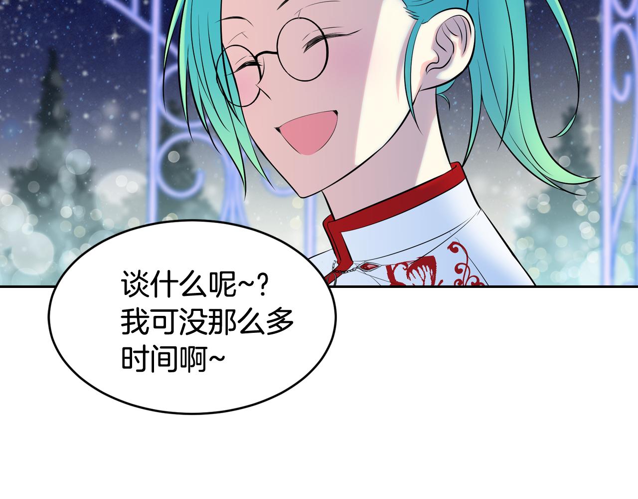 萌獸人 - 第29話 W.B集團(2/3) - 5