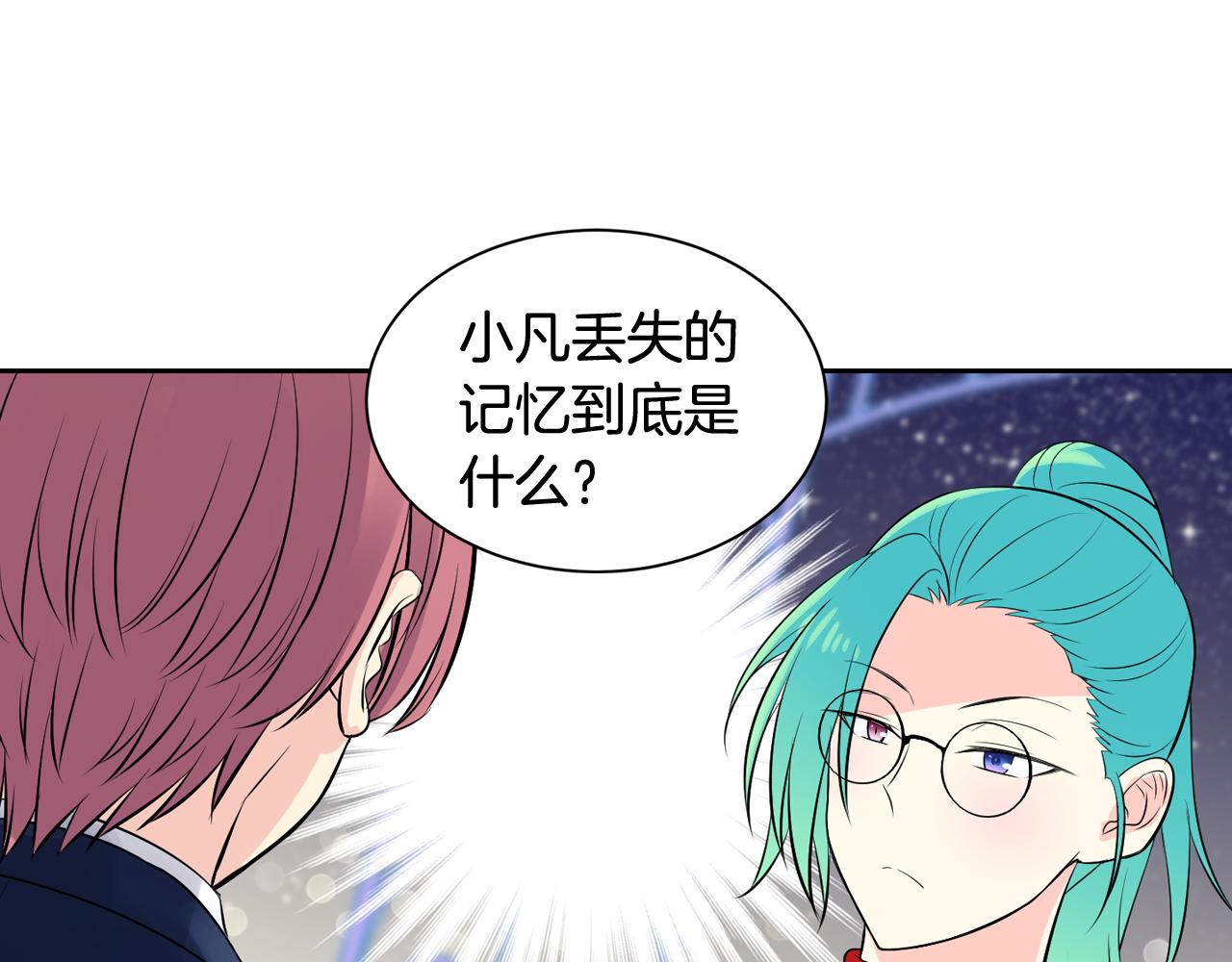 萌獸人 - 第29話 W.B集團(2/3) - 1