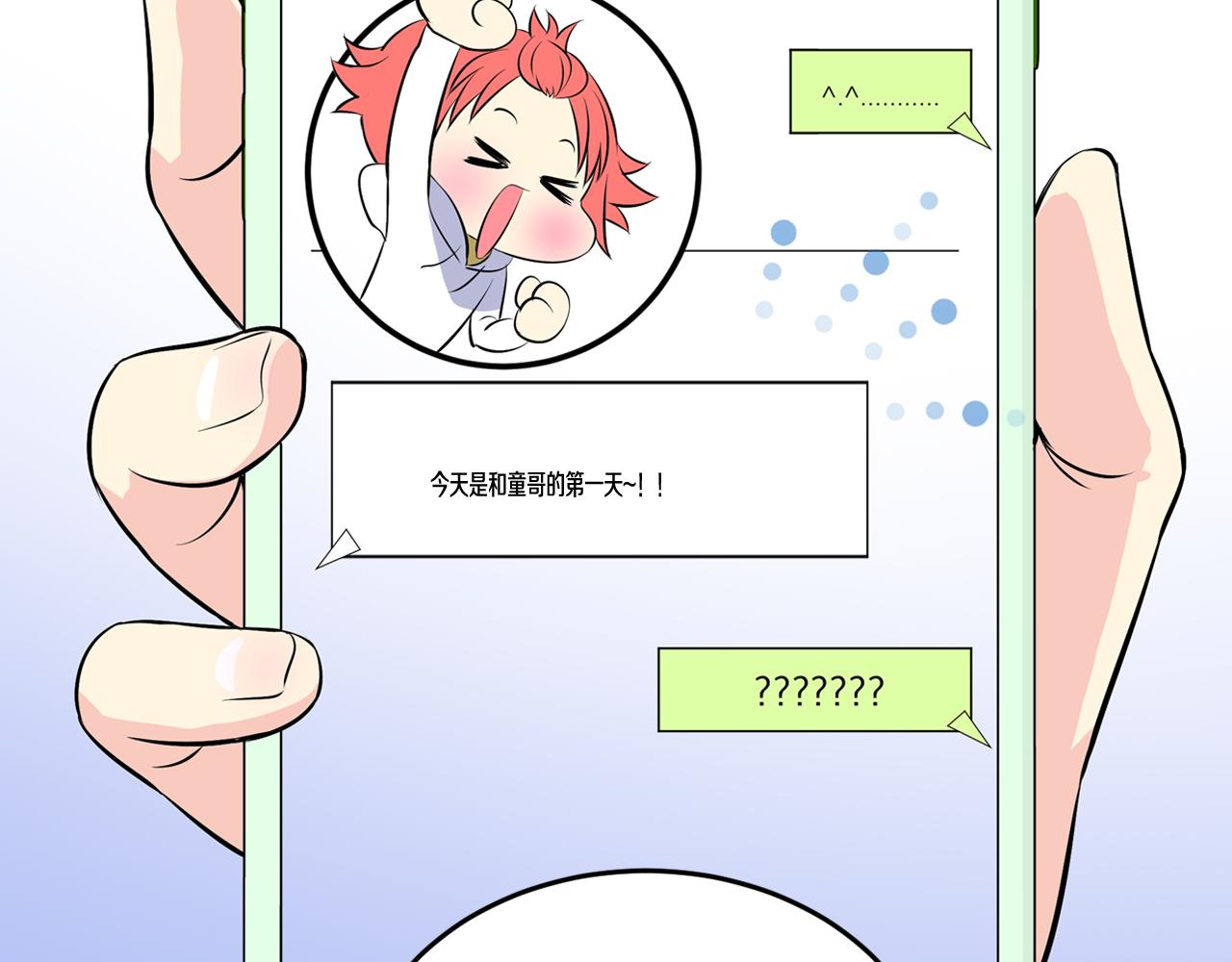 萌獸人 - 第29話 W.B集團(1/3) - 7