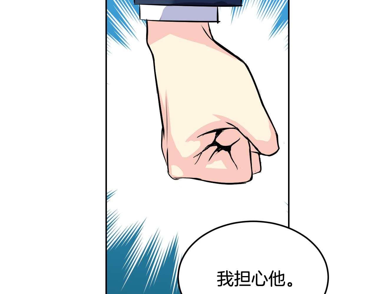 萌獸人 - 第29話 W.B集團(2/3) - 8