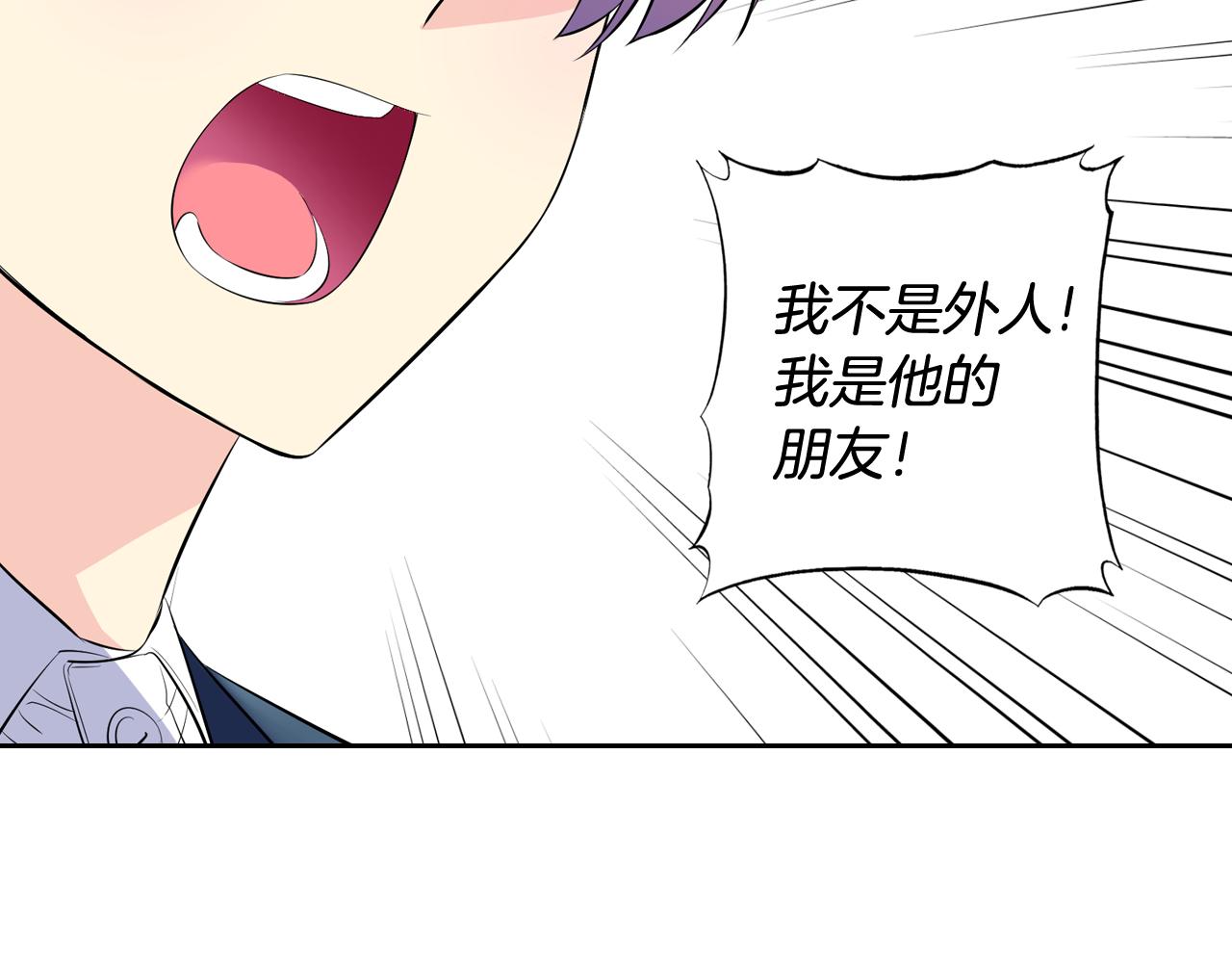 萌獸人 - 第29話 W.B集團(2/3) - 2