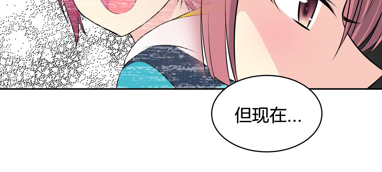 萌獸人 - 第29話 W.B集團(2/3) - 4