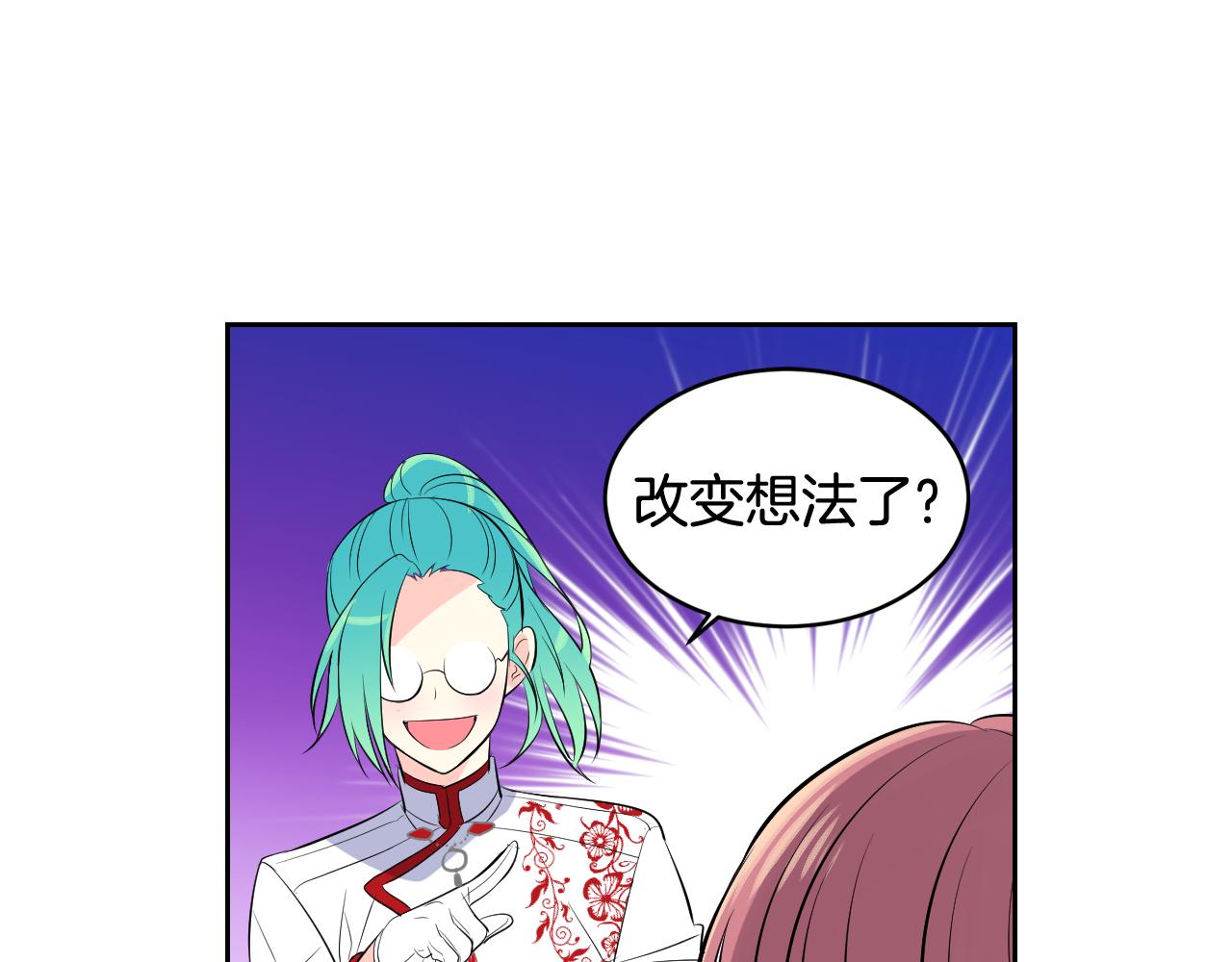 萌獸人 - 第29話 W.B集團(2/3) - 5