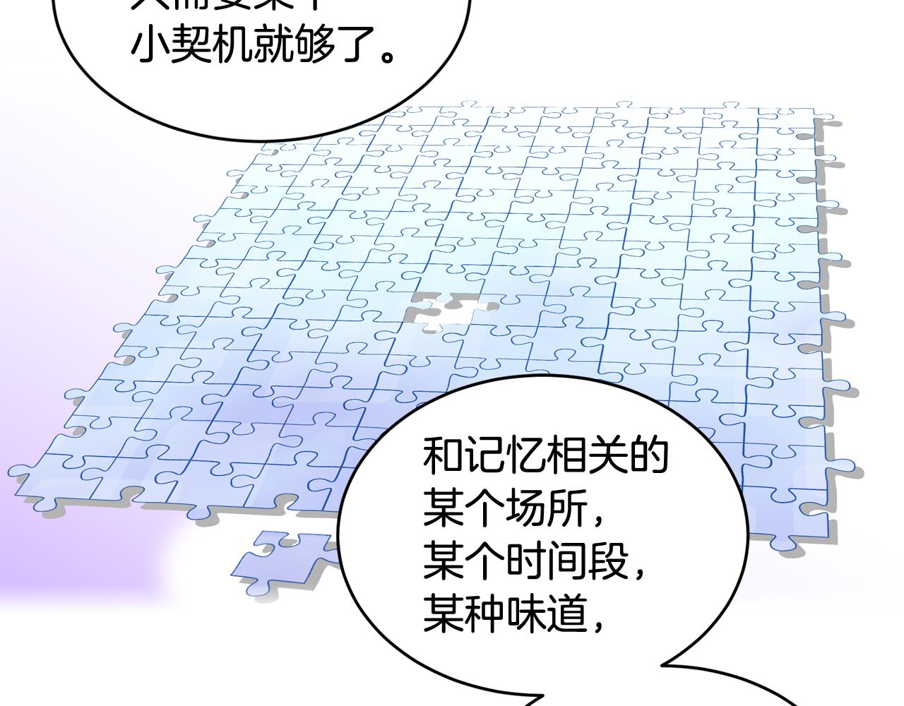 萌獸人 - 第29話 W.B集團(2/3) - 8