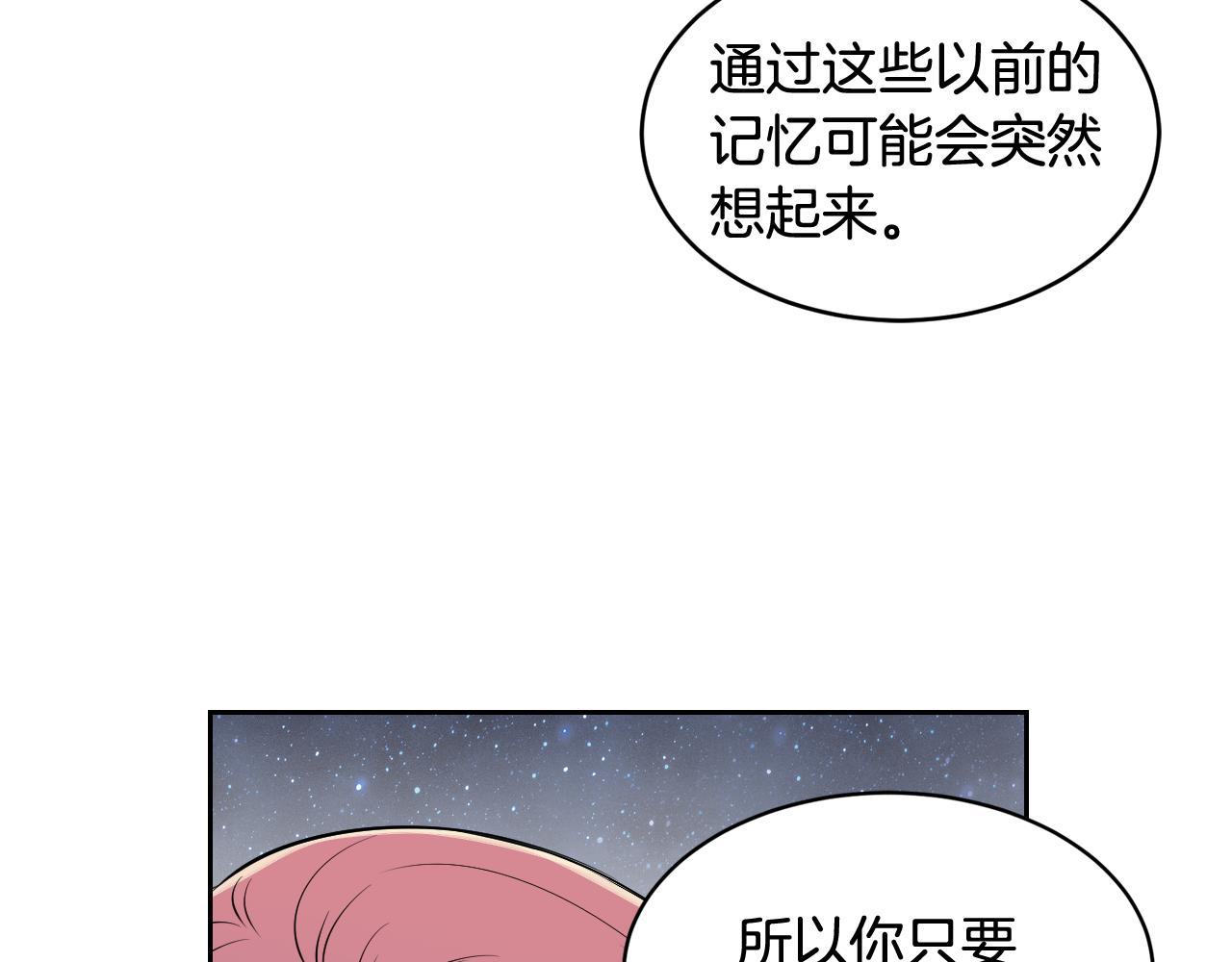 萌獸人 - 第29話 W.B集團(2/3) - 1