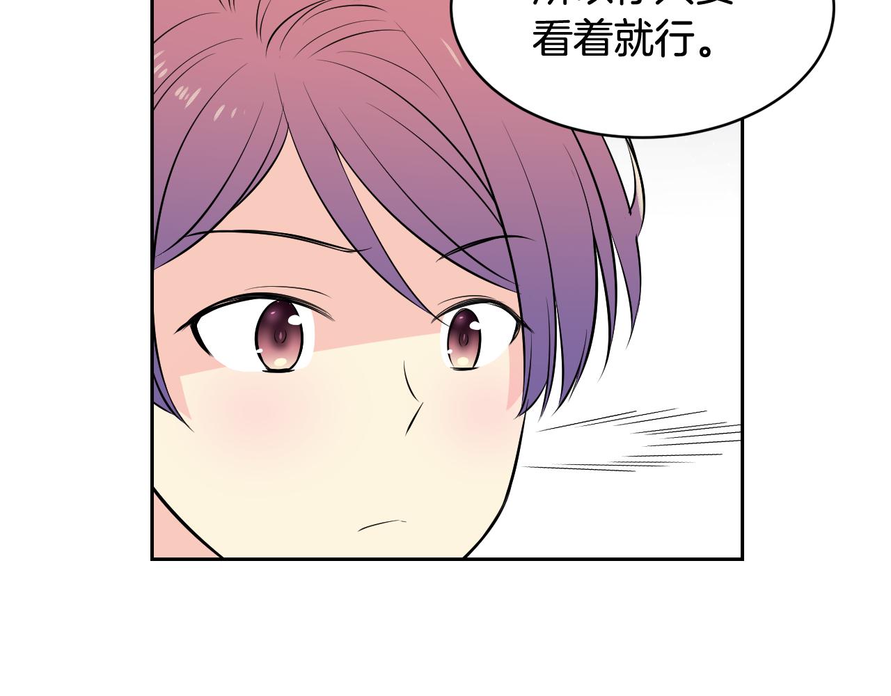 萌獸人 - 第29話 W.B集團(2/3) - 2