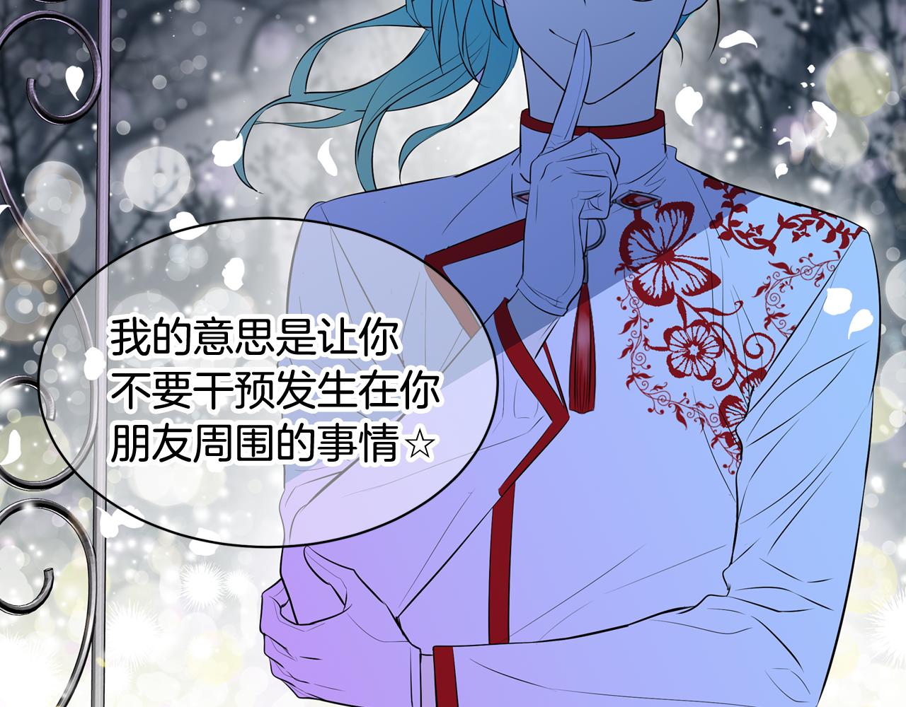 萌獸人 - 第29話 W.B集團(2/3) - 4