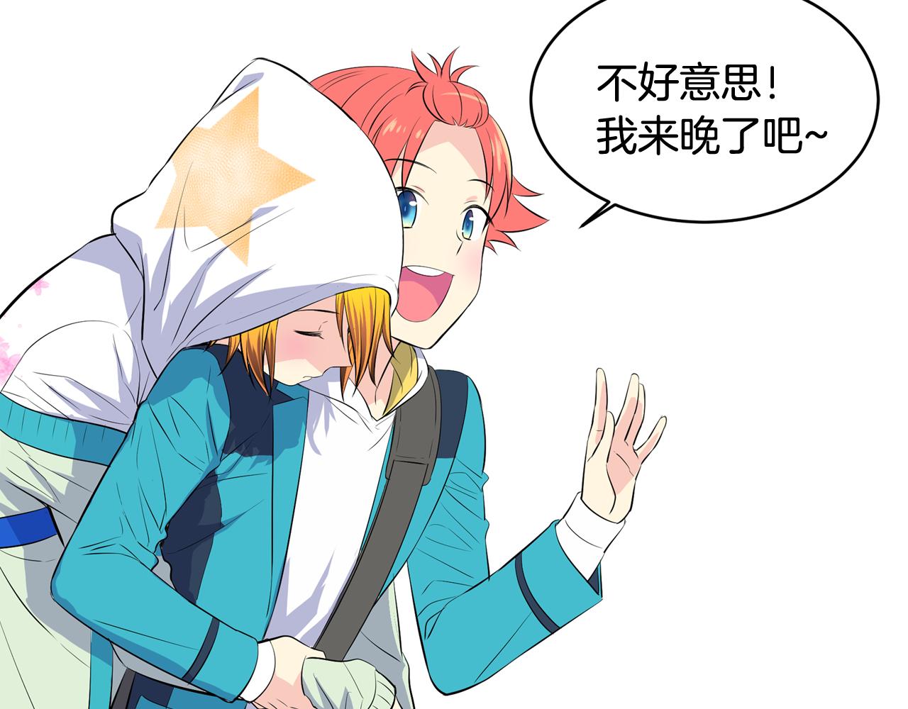 萌獸人 - 第29話 W.B集團(2/3) - 8