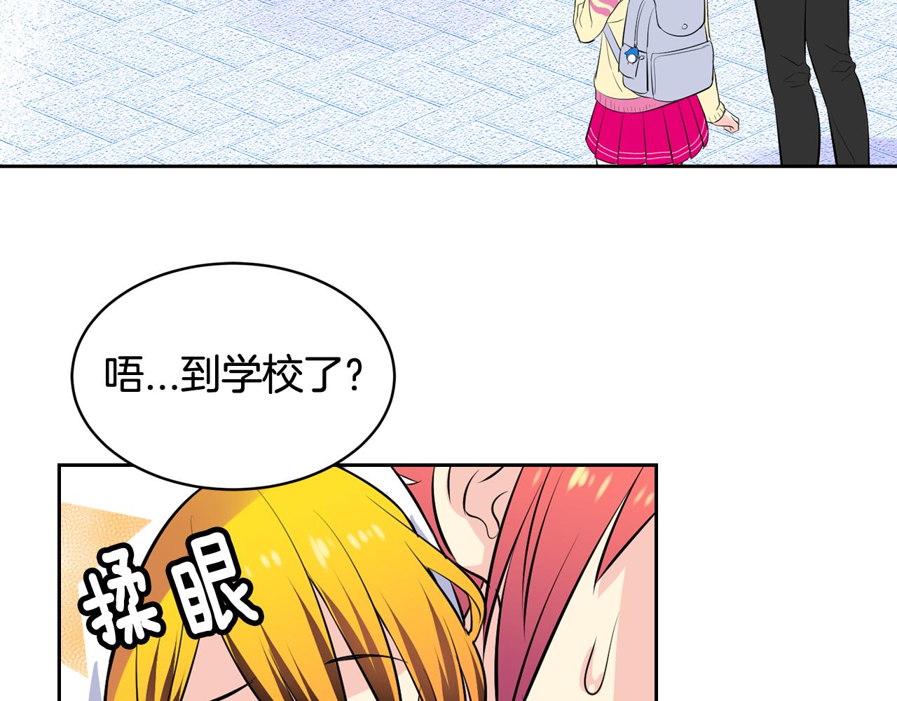 萌獸人 - 第29話 W.B集團(2/3) - 2