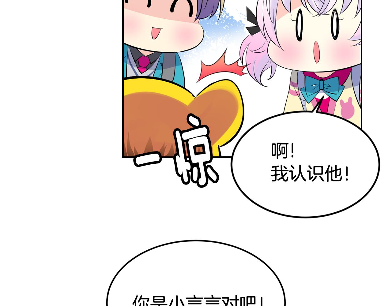 萌獸人 - 第29話 W.B集團(2/3) - 4