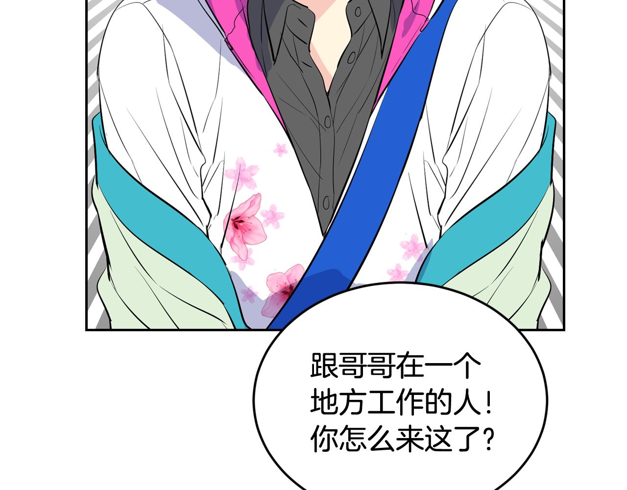 萌獸人 - 第29話 W.B集團(2/3) - 6