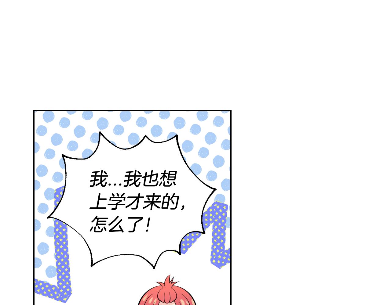 萌獸人 - 第29話 W.B集團(2/3) - 8