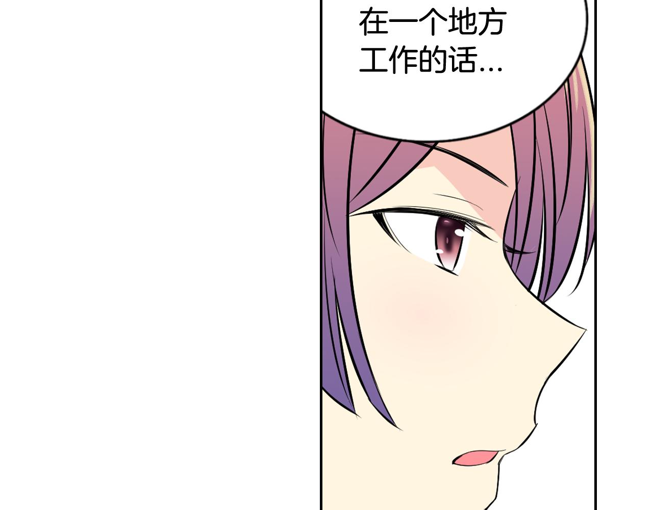 萌獸人 - 第29話 W.B集團(2/3) - 2