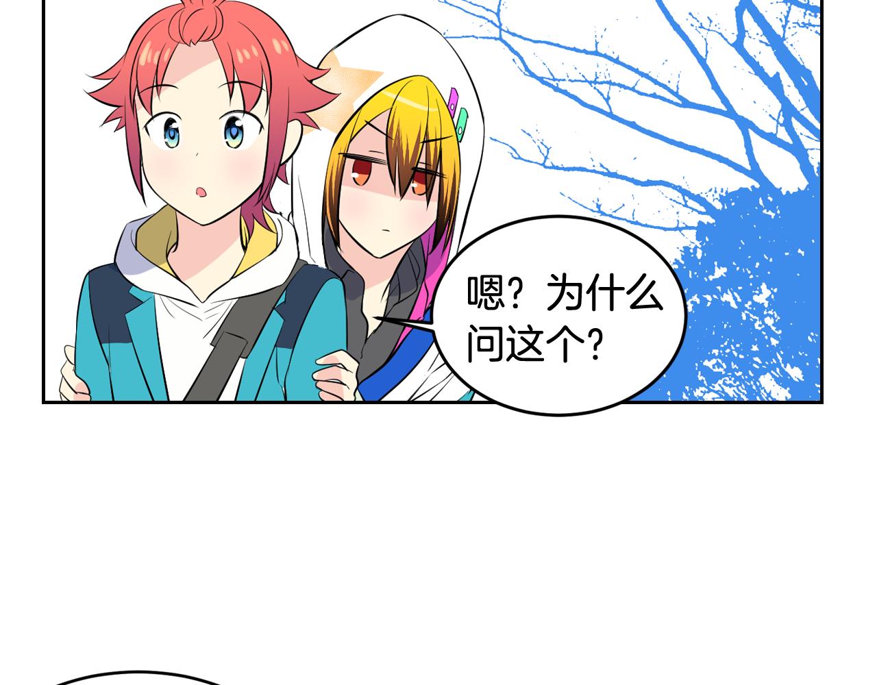 萌獸人 - 第29話 W.B集團(2/3) - 4