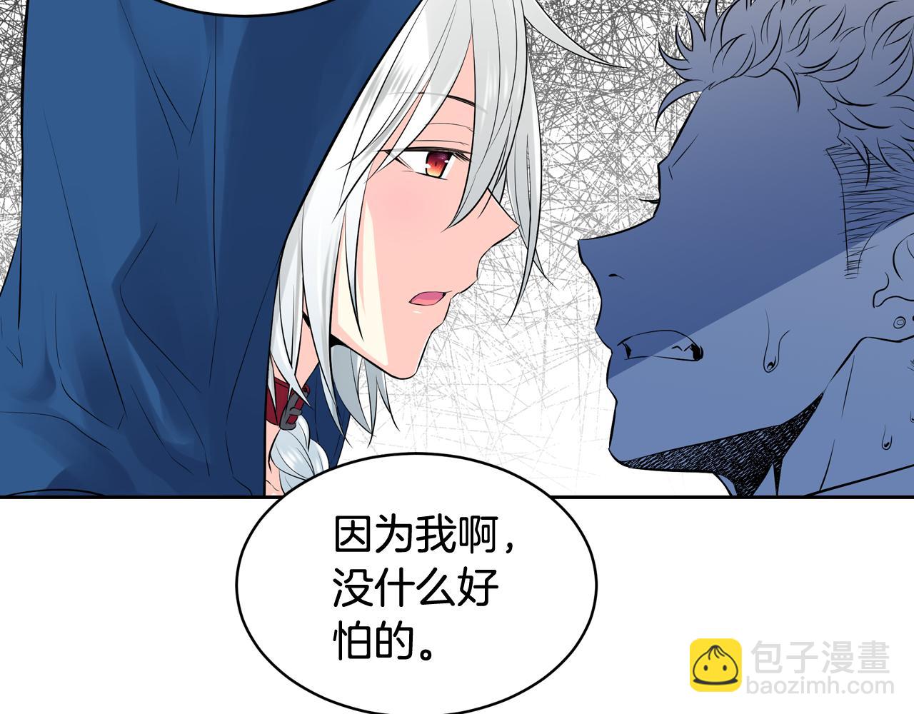 萌獸人 - 第31話 爲什麼要救我(1/2) - 2