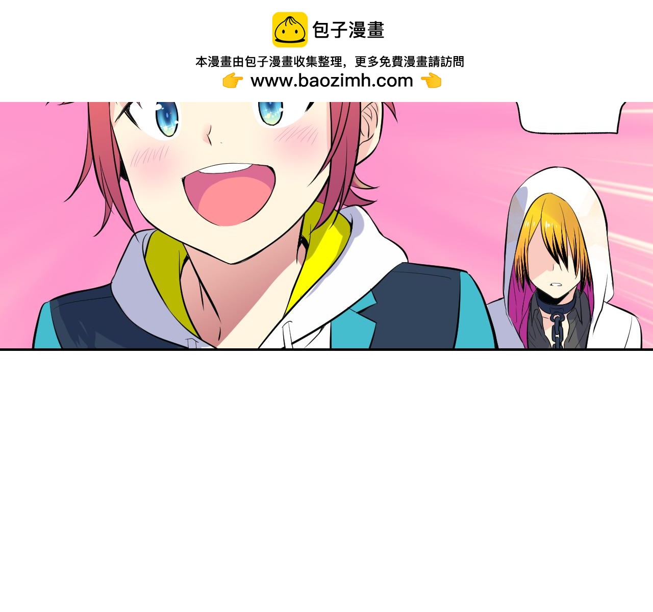 萌獸人 - 第31話 爲什麼要救我(1/2) - 2