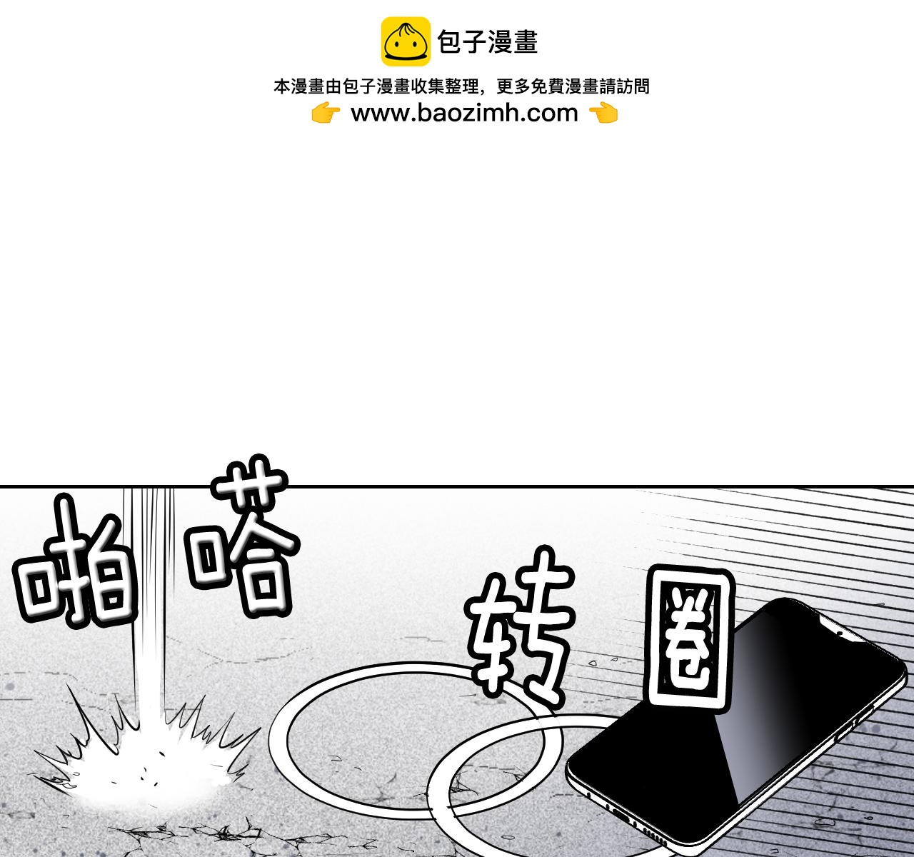 萌獸人 - 第31話 爲什麼要救我(1/2) - 4