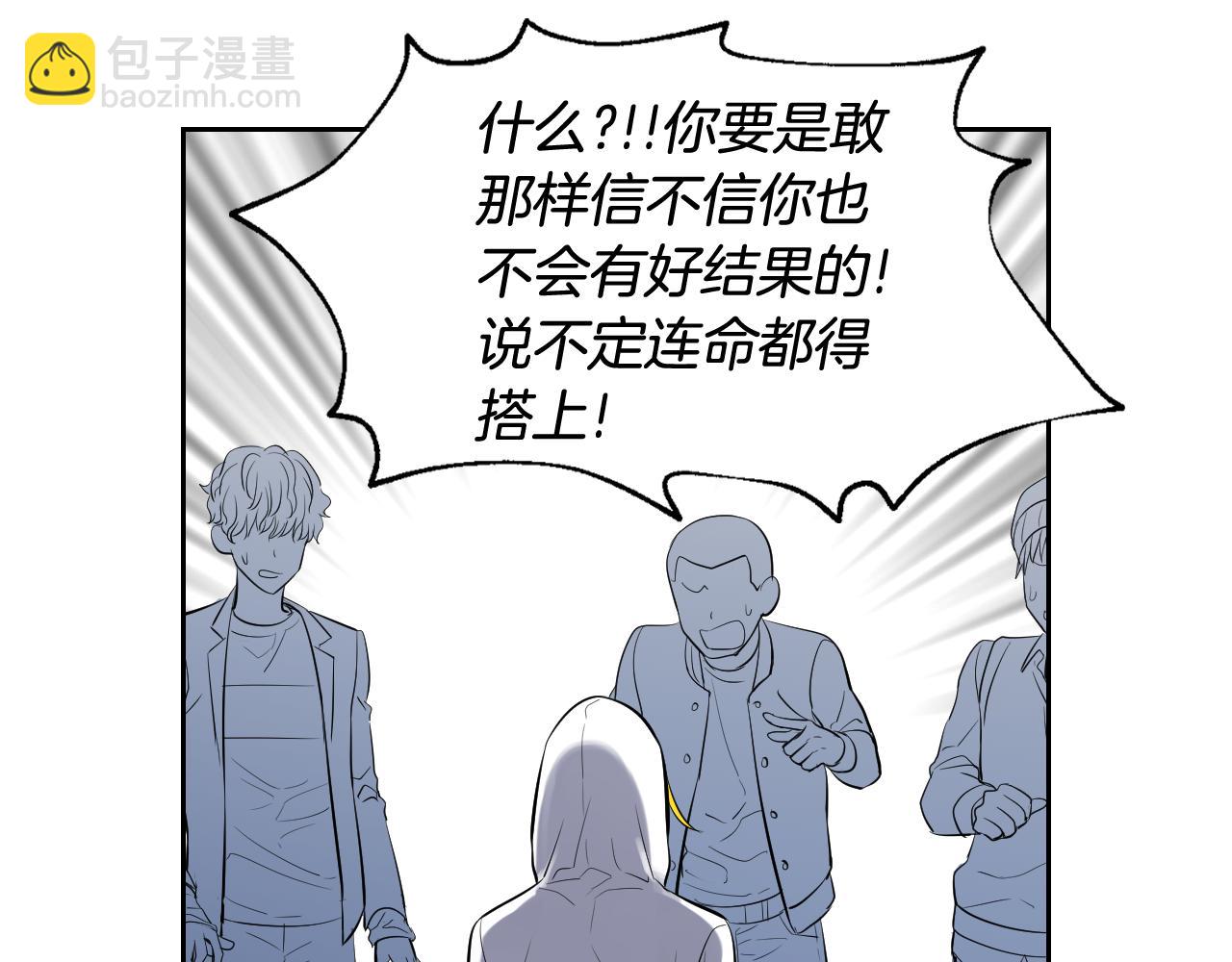 萌獸人 - 第31話 爲什麼要救我(1/2) - 2