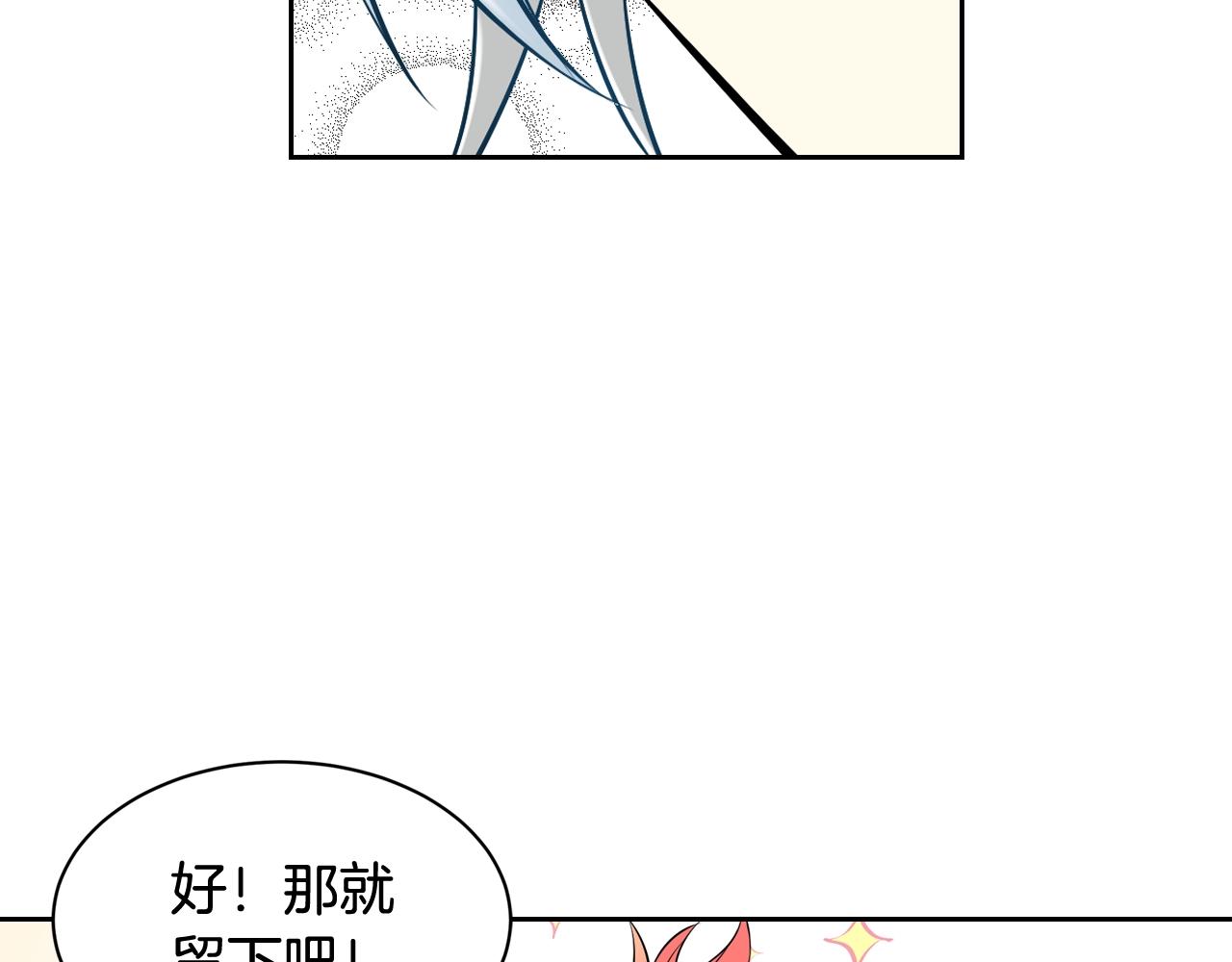 萌獸人 - 第33話 變異獸(3/3) - 1