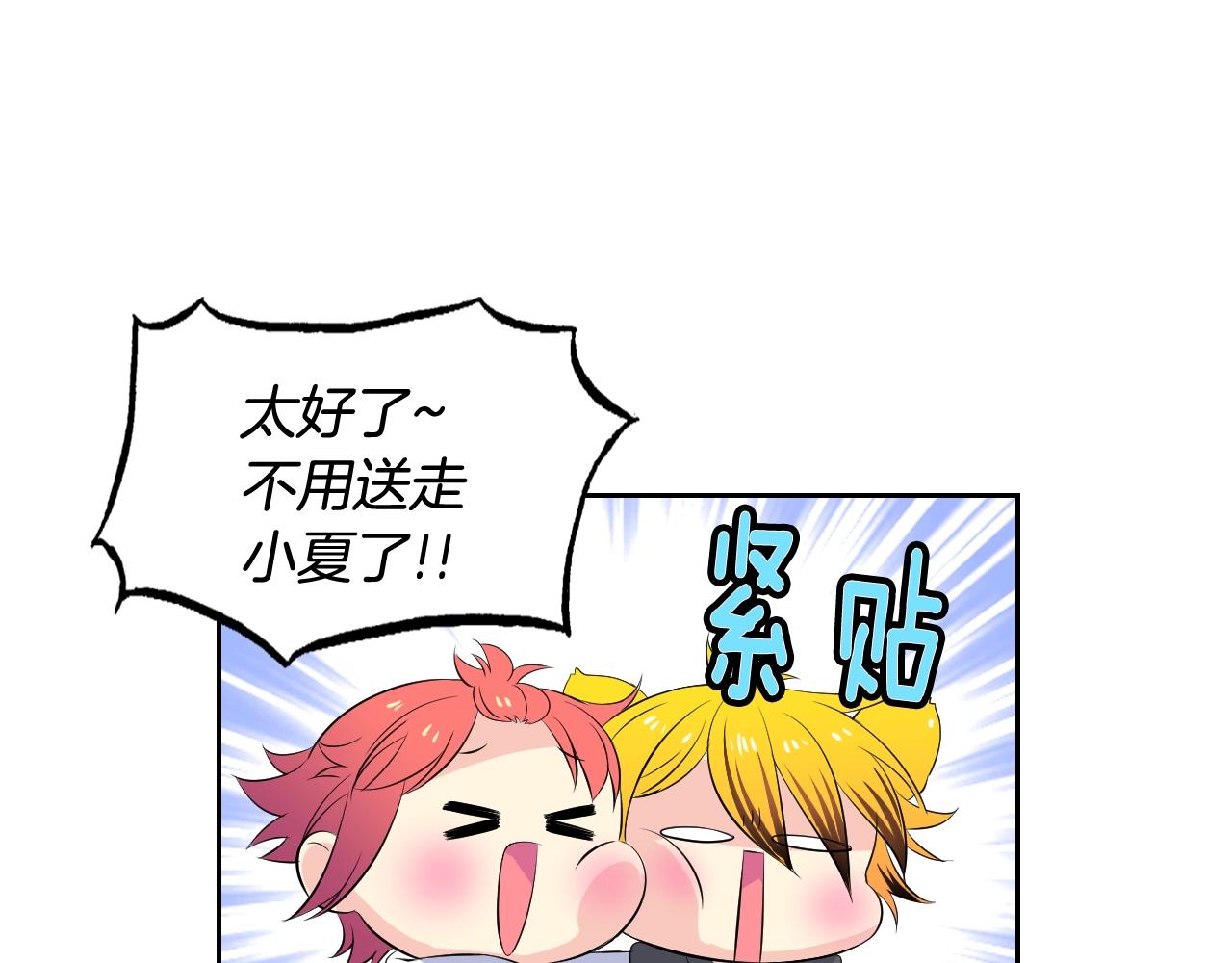 萌獸人 - 第33話 變異獸(3/3) - 3