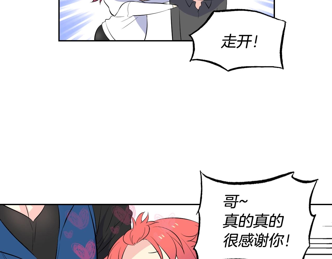 萌獸人 - 第33話 變異獸(3/3) - 4