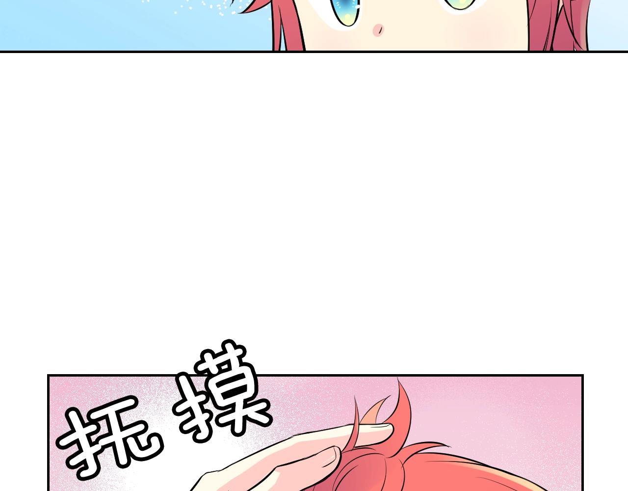 萌獸人 - 第33話 變異獸(3/3) - 2