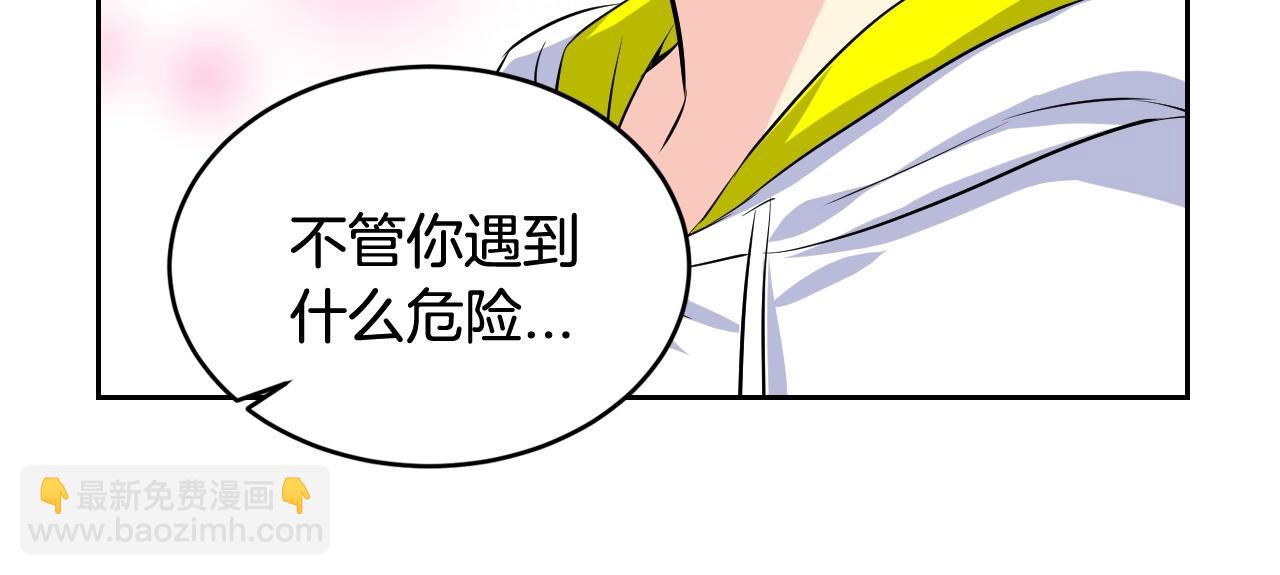 萌獸人 - 第33話 變異獸(3/3) - 4