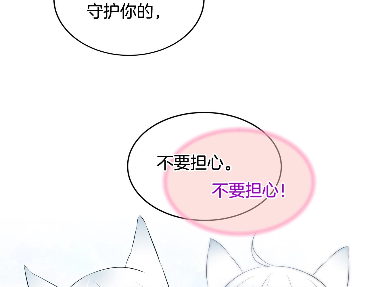 萌獸人 - 第33話 變異獸(3/3) - 6