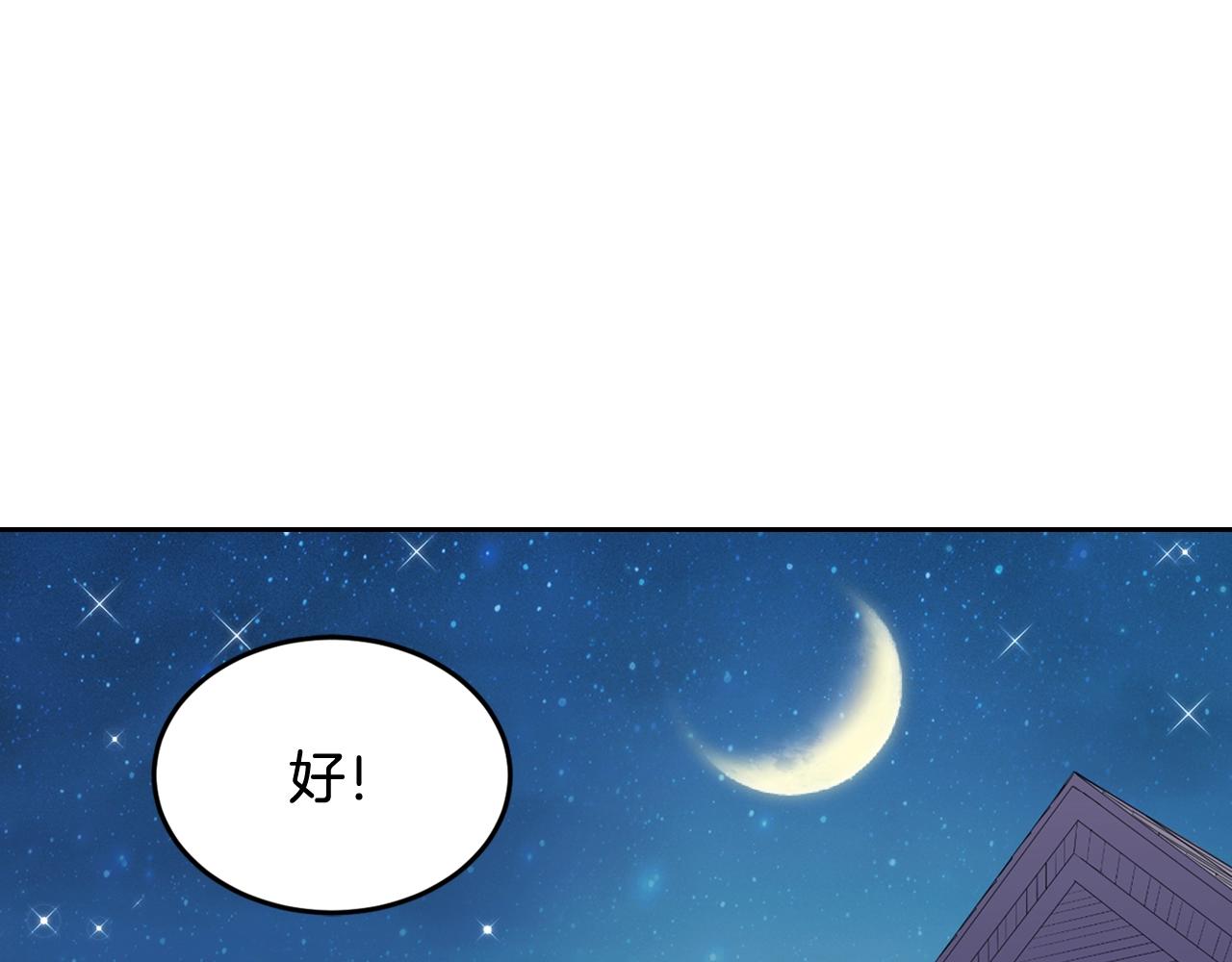 萌獸人 - 第33話 變異獸(3/3) - 4