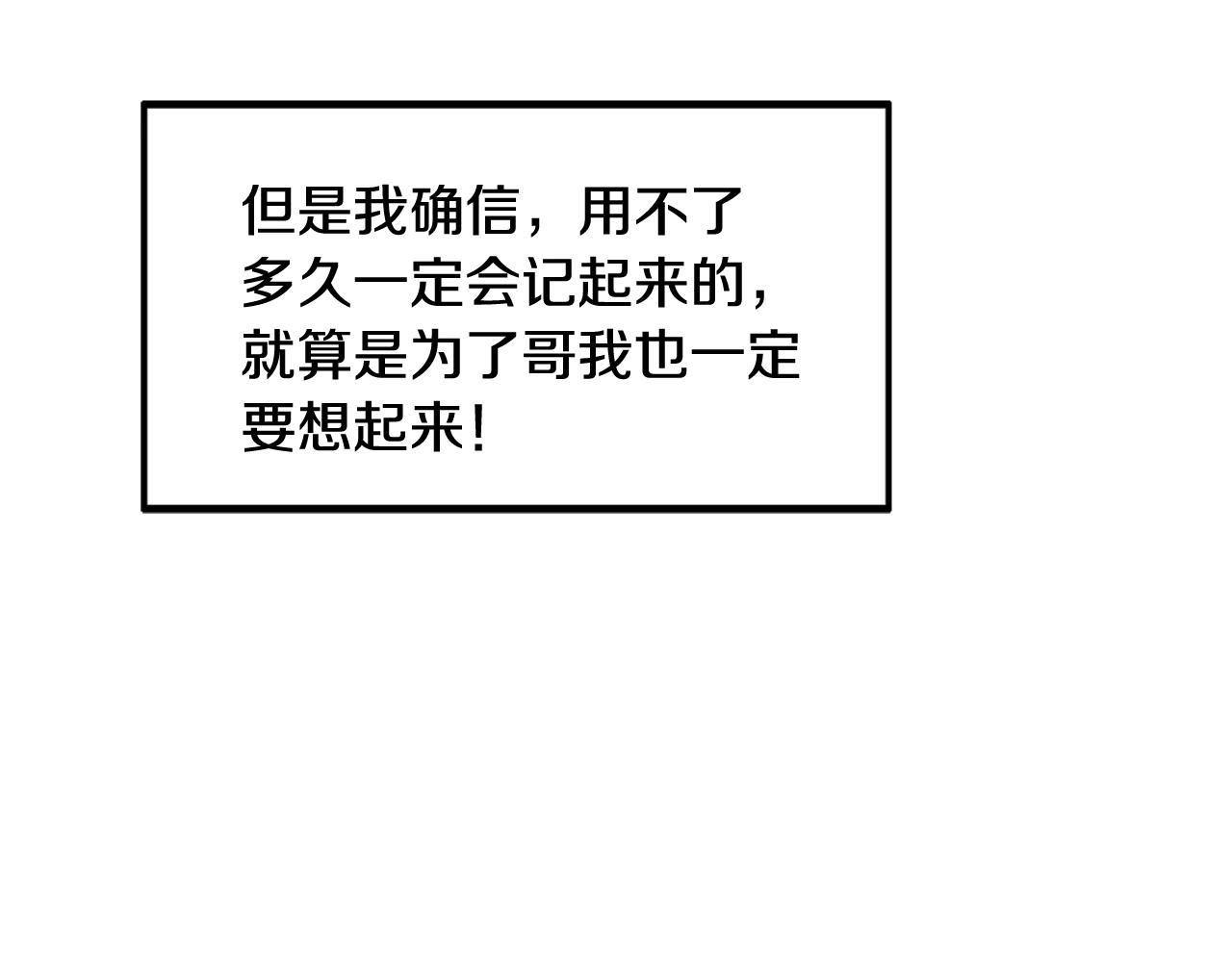 萌獸人 - 第33話 變異獸(3/3) - 6