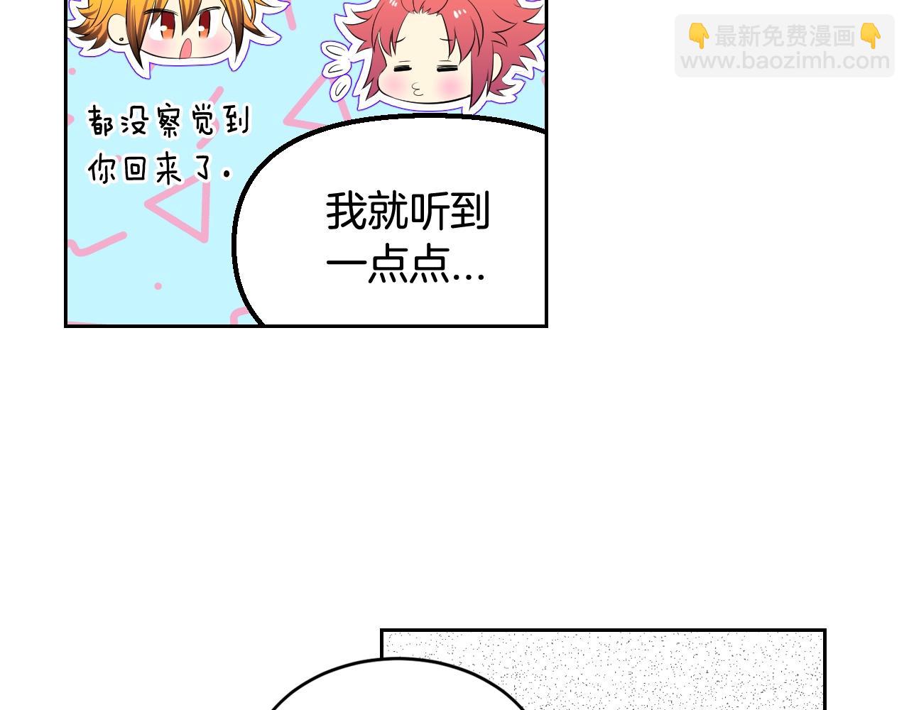 萌獸人 - 第33話 變異獸(1/3) - 4