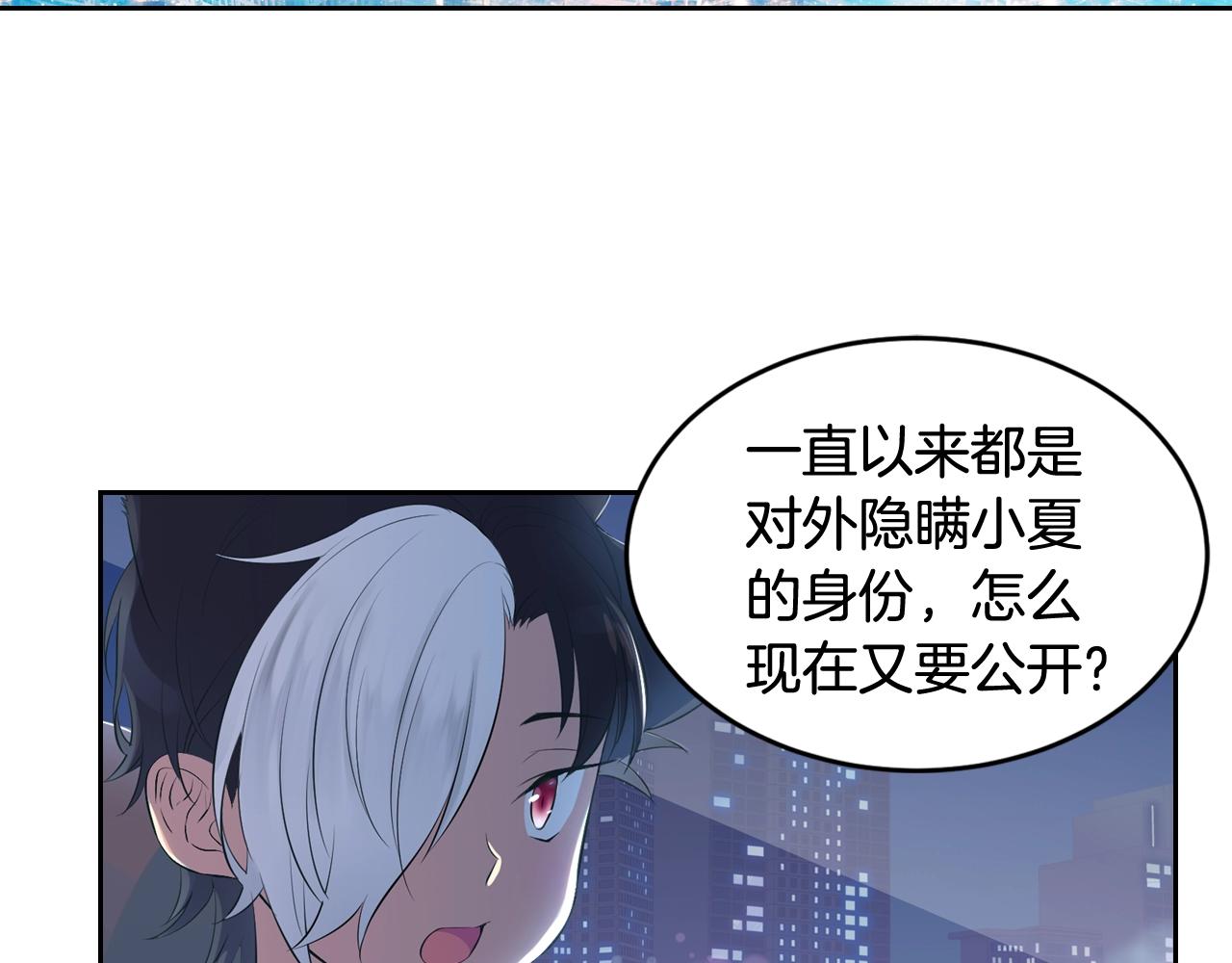 萌獸人 - 第33話 變異獸(1/3) - 1