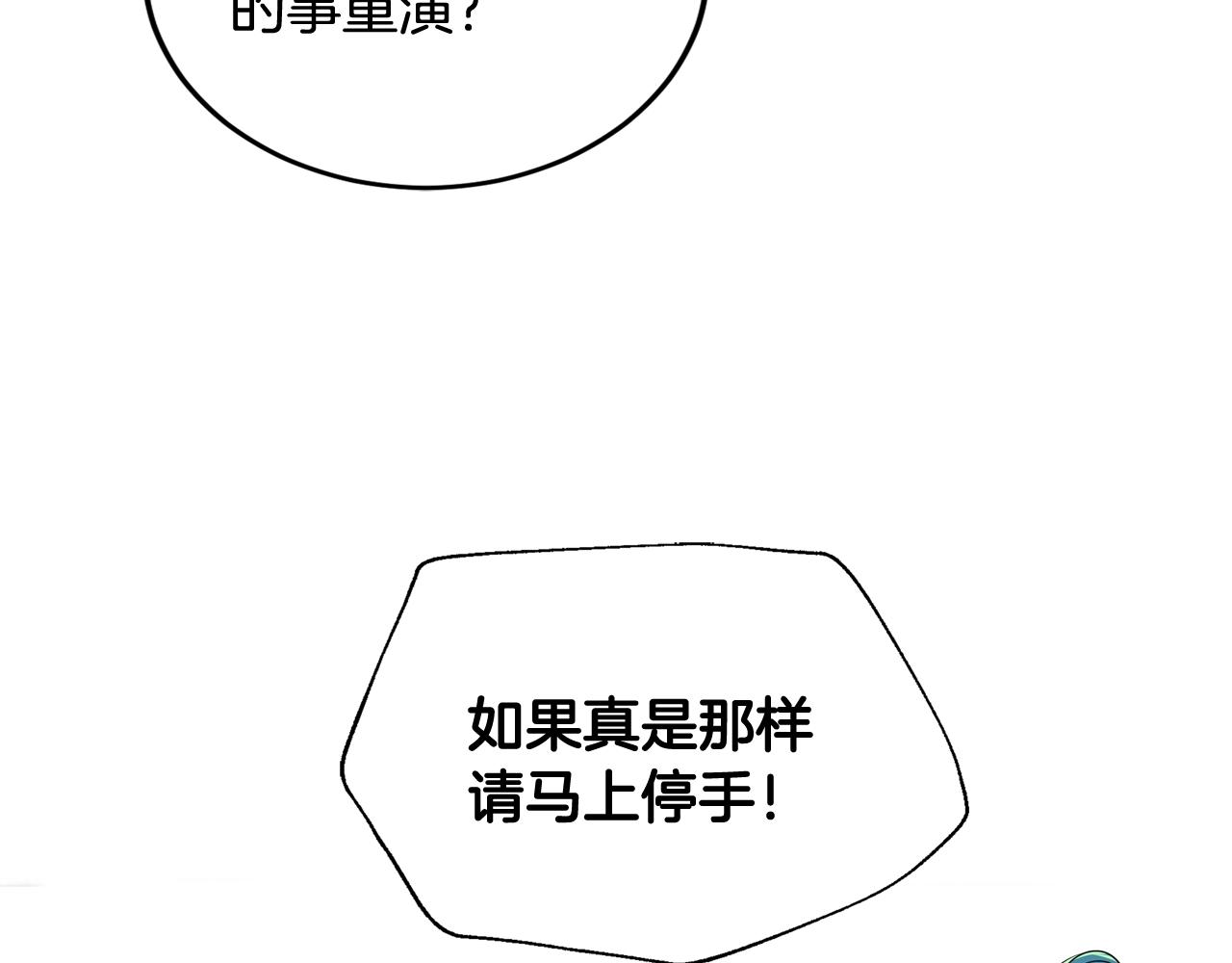 萌獸人 - 第33話 變異獸(1/3) - 5