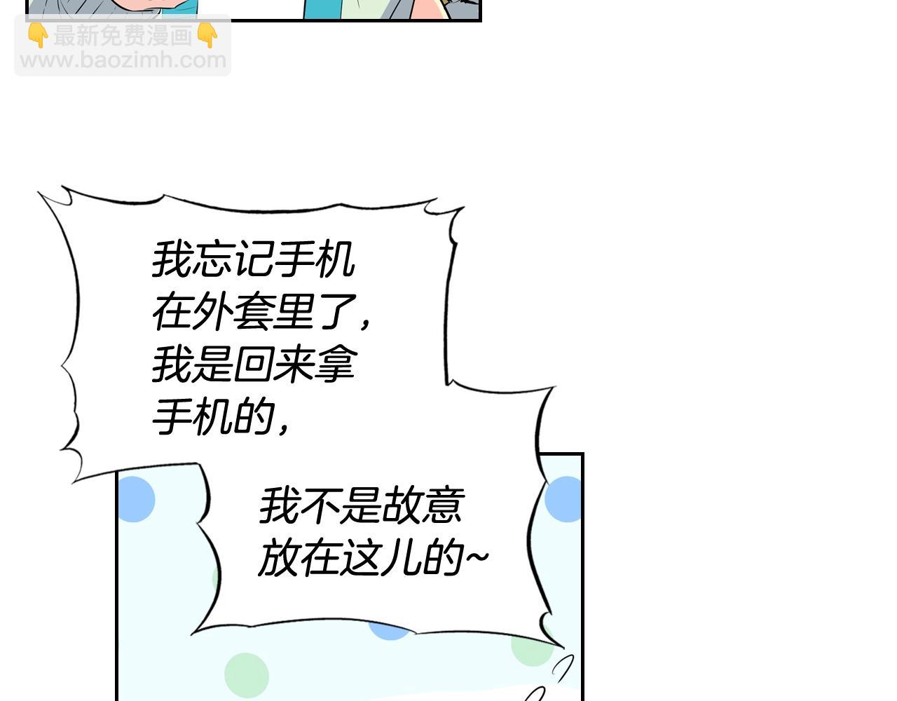 萌獸人 - 第33話 變異獸(1/3) - 4