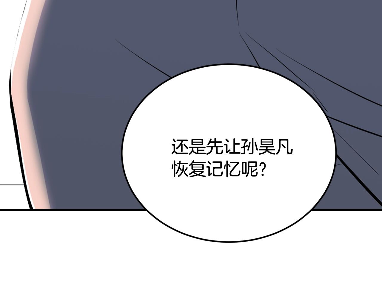 萌獸人 - 第33話 變異獸(2/3) - 7