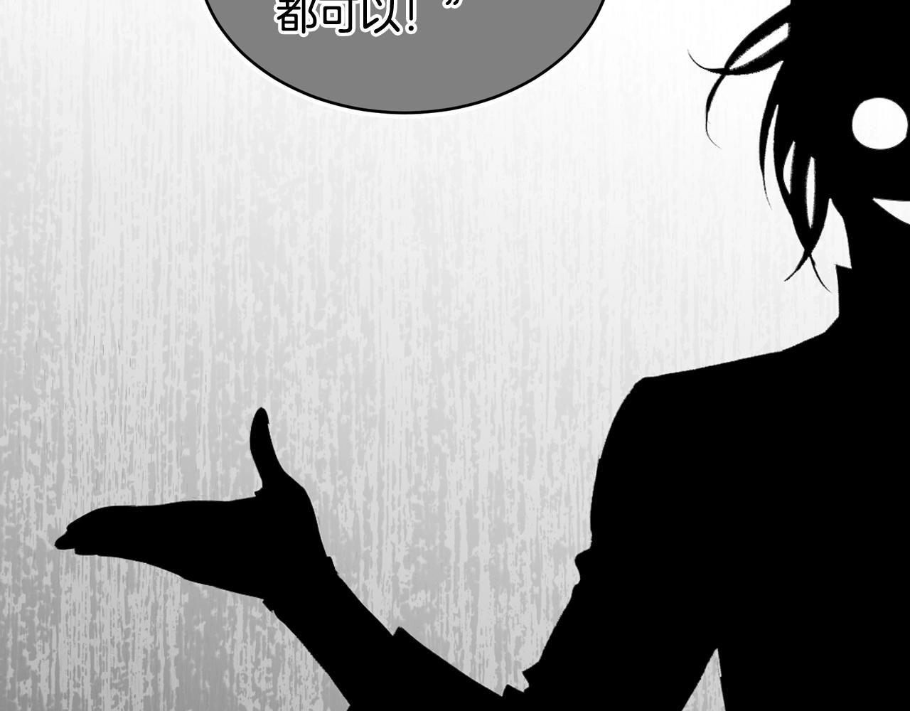 萌獸人 - 第33話 變異獸(2/3) - 2