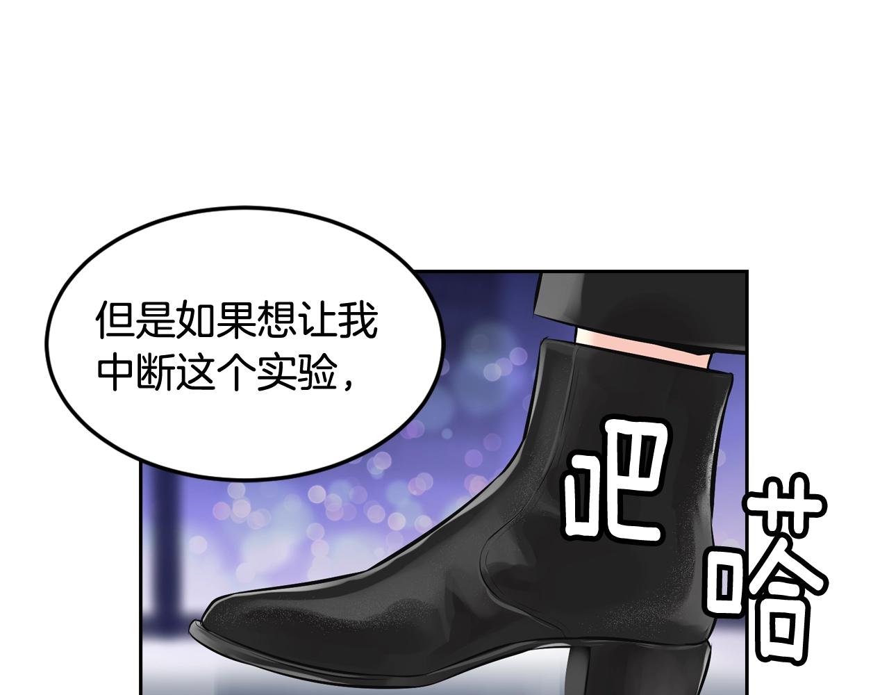 萌獸人 - 第33話 變異獸(2/3) - 5