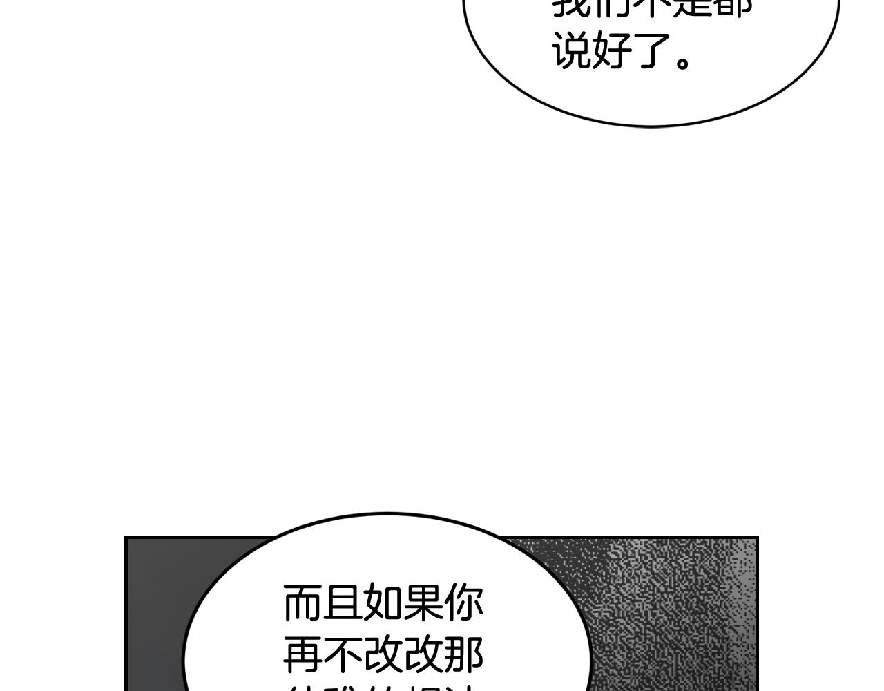 萌獸人 - 第33話 變異獸(2/3) - 4