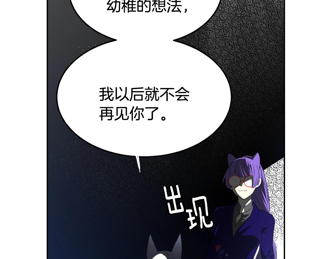 萌獸人 - 第33話 變異獸(2/3) - 5