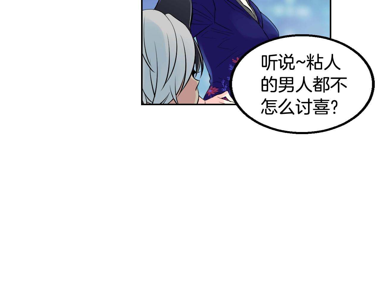 萌獸人 - 第33話 變異獸(2/3) - 2