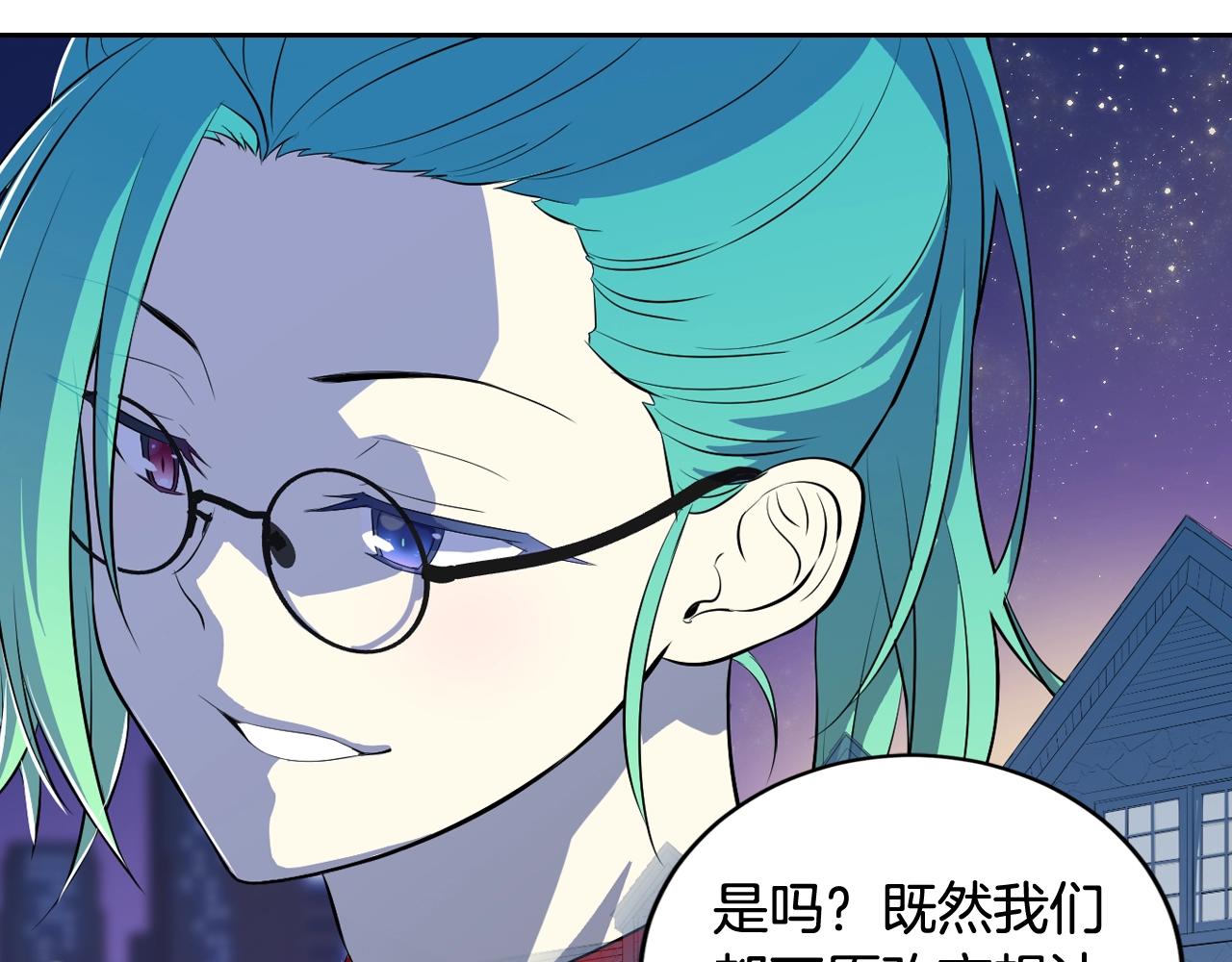 萌獸人 - 第33話 變異獸(2/3) - 3