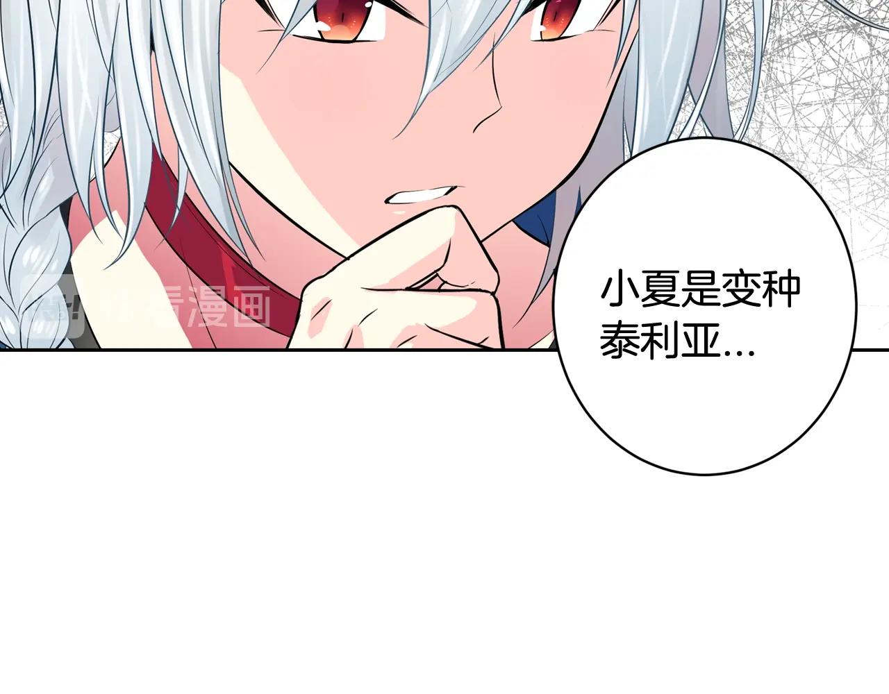 萌獸人 - 第33話 變異獸(2/3) - 2