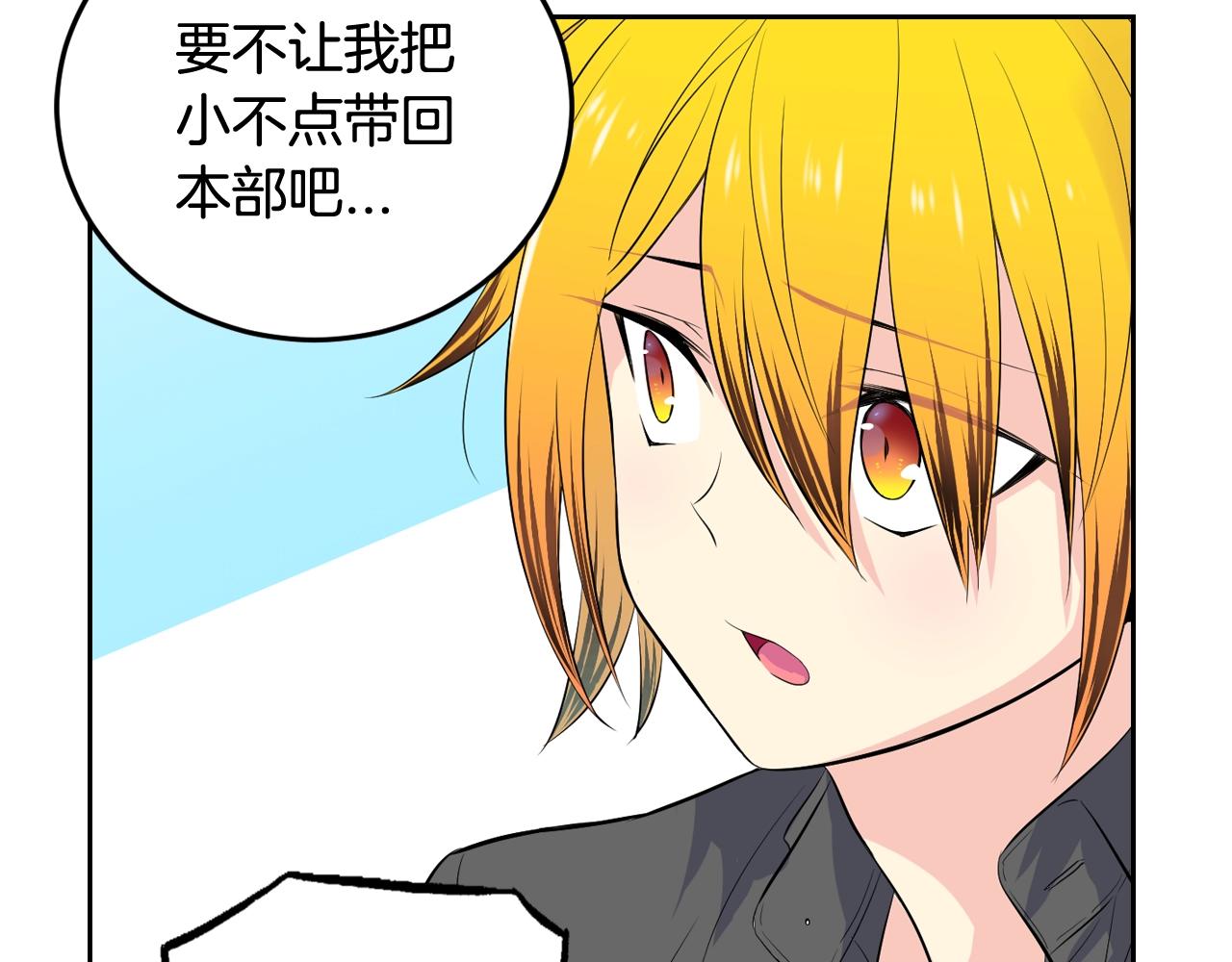 萌獸人 - 第33話 變異獸(2/3) - 5