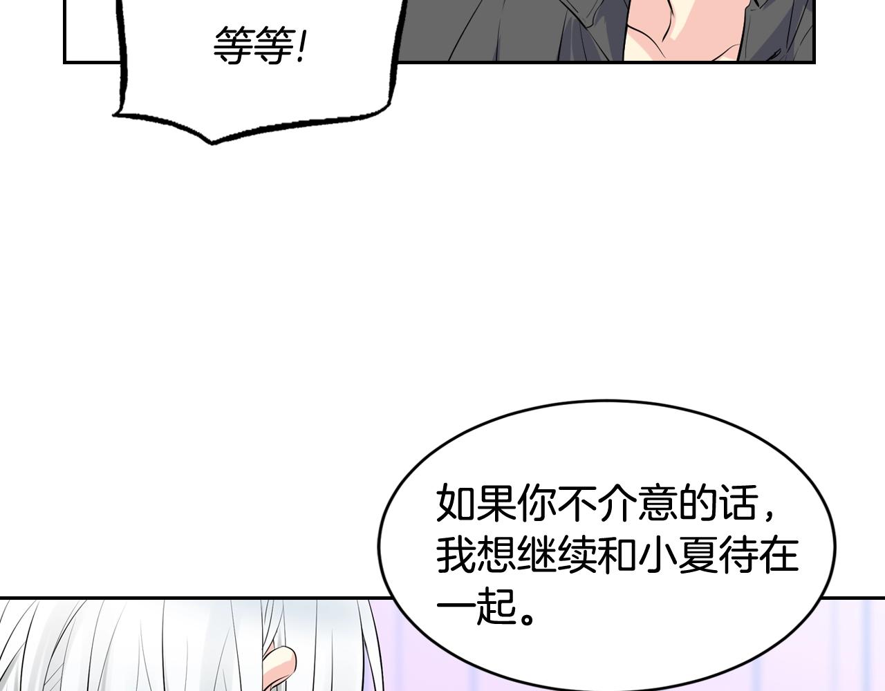 萌獸人 - 第33話 變異獸(2/3) - 6