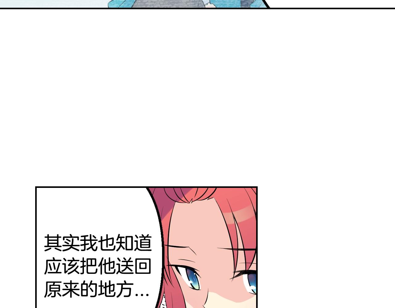 萌獸人 - 第33話 變異獸(2/3) - 4