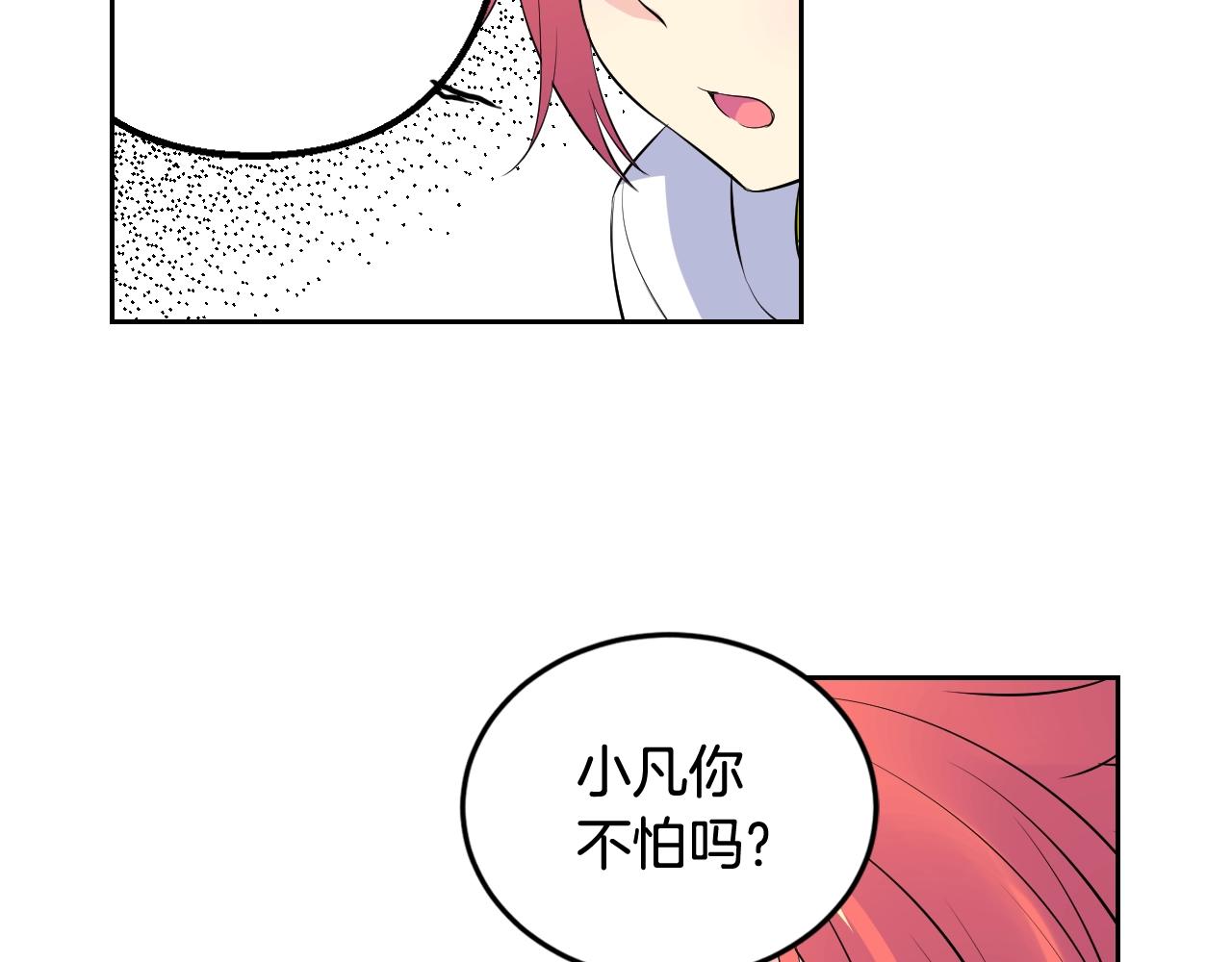 萌獸人 - 第33話 變異獸(2/3) - 5