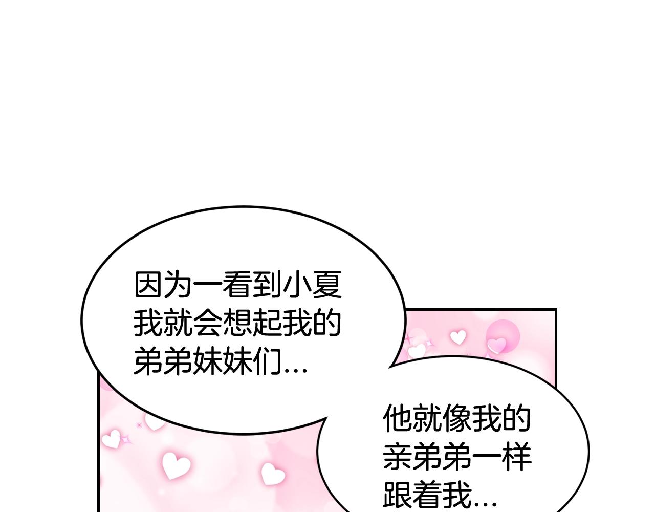 萌獸人 - 第33話 變異獸(2/3) - 3