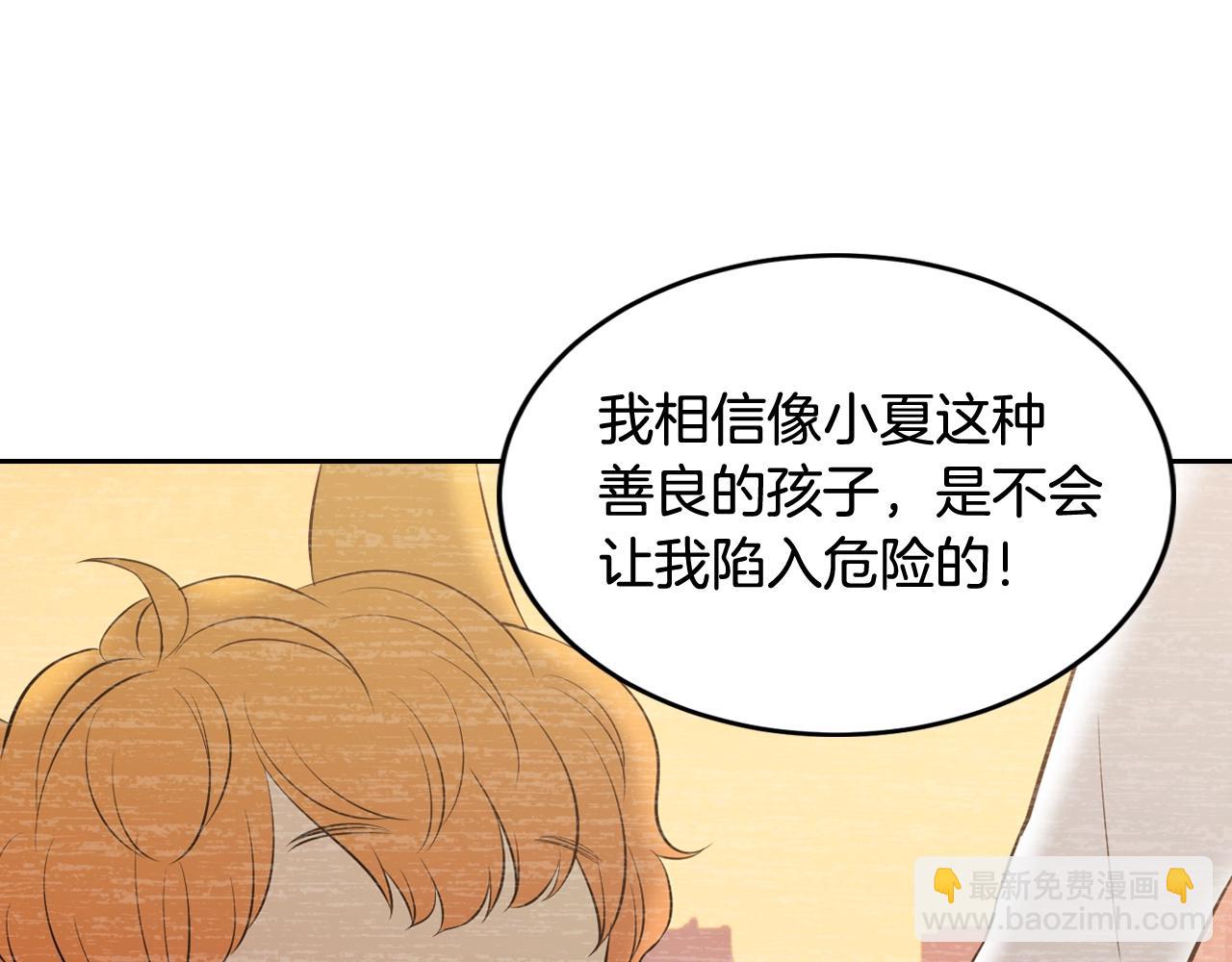 萌獸人 - 第33話 變異獸(2/3) - 5