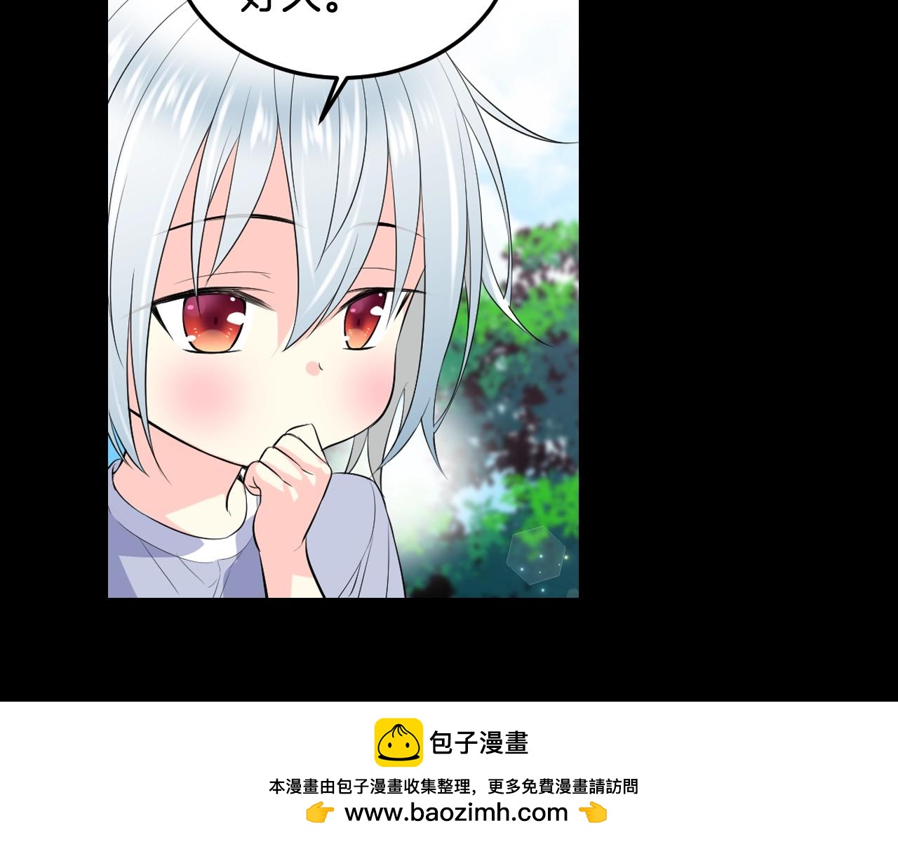 萌獸人 - 第35話 吵架(2/4) - 6