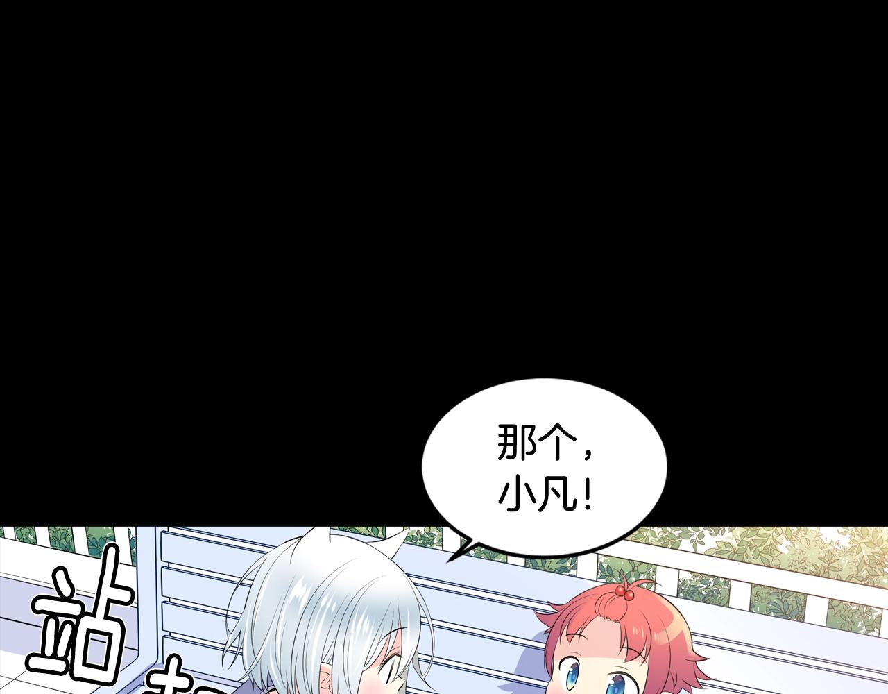 萌獸人 - 第35話 吵架(3/4) - 5